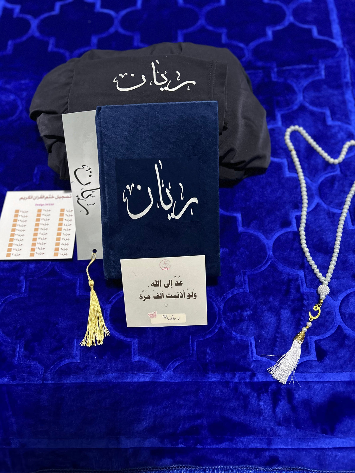 طقم الهداية والطاعة للصبايا