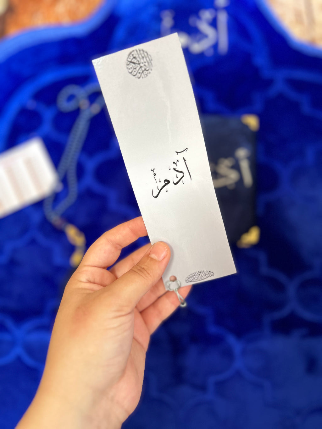 طقم الهداية والطاعة للشباب