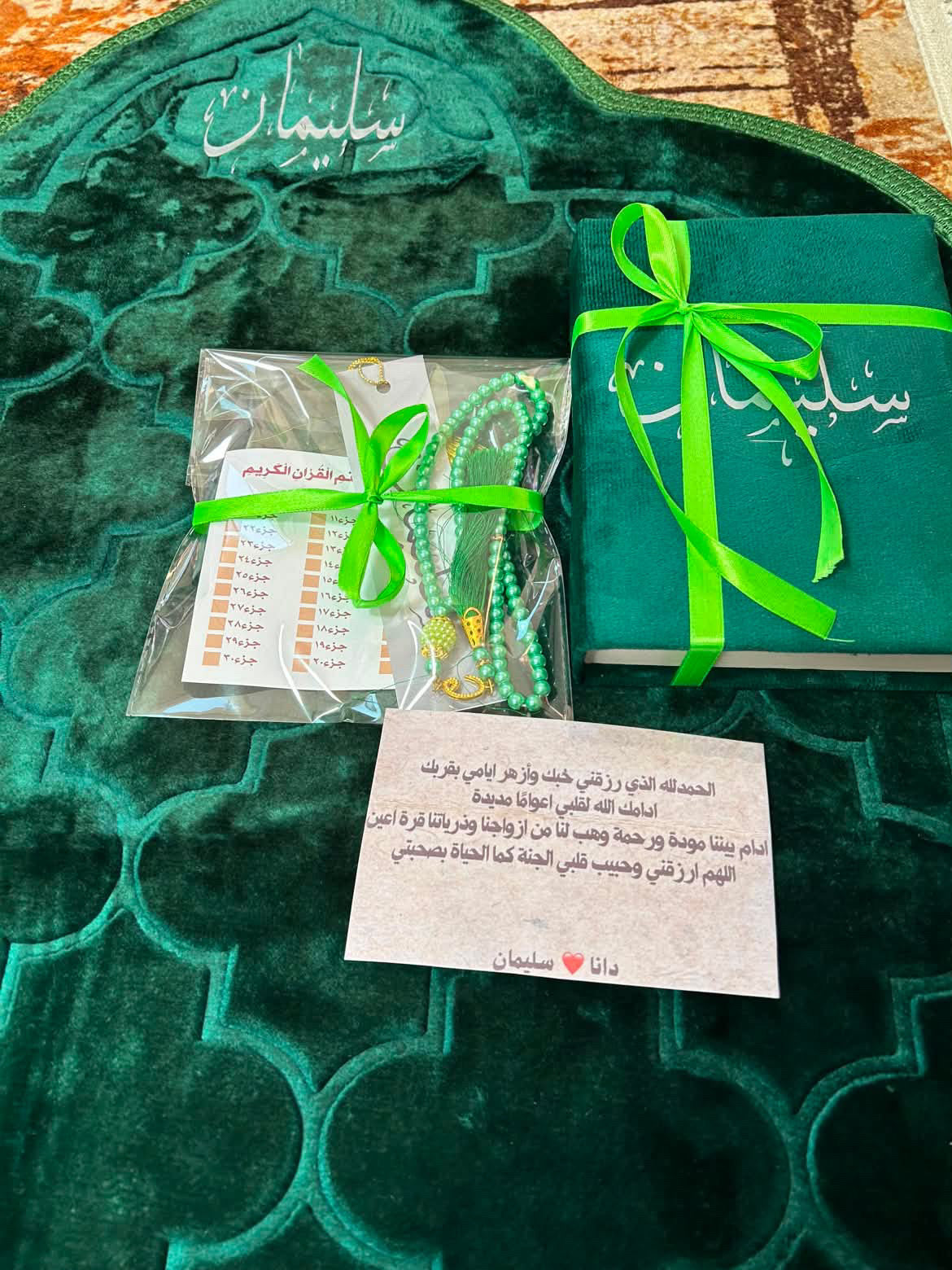 طقم الهداية والطاعة للصبايا