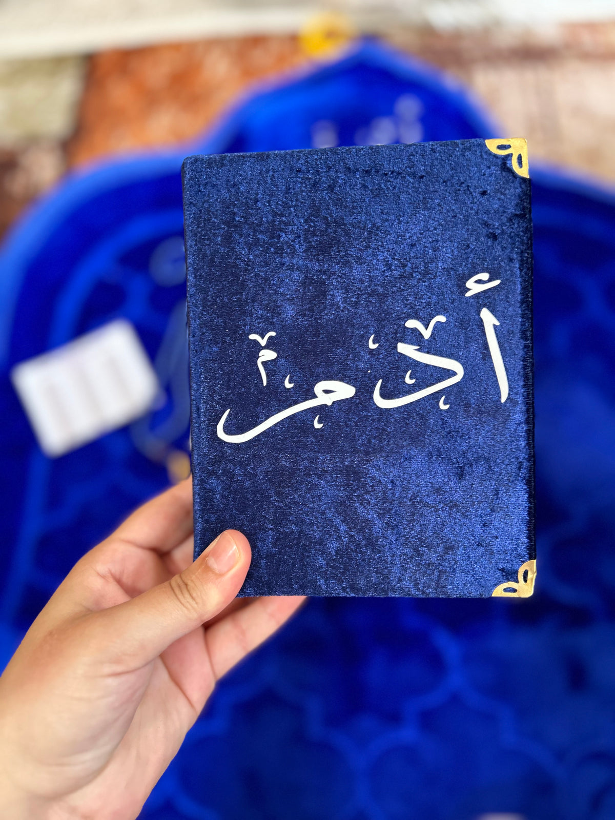 طقم الهداية والطاعة للشباب