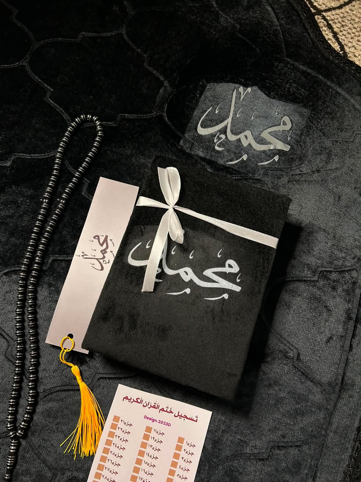 طقم الهداية والطاعة للشباب