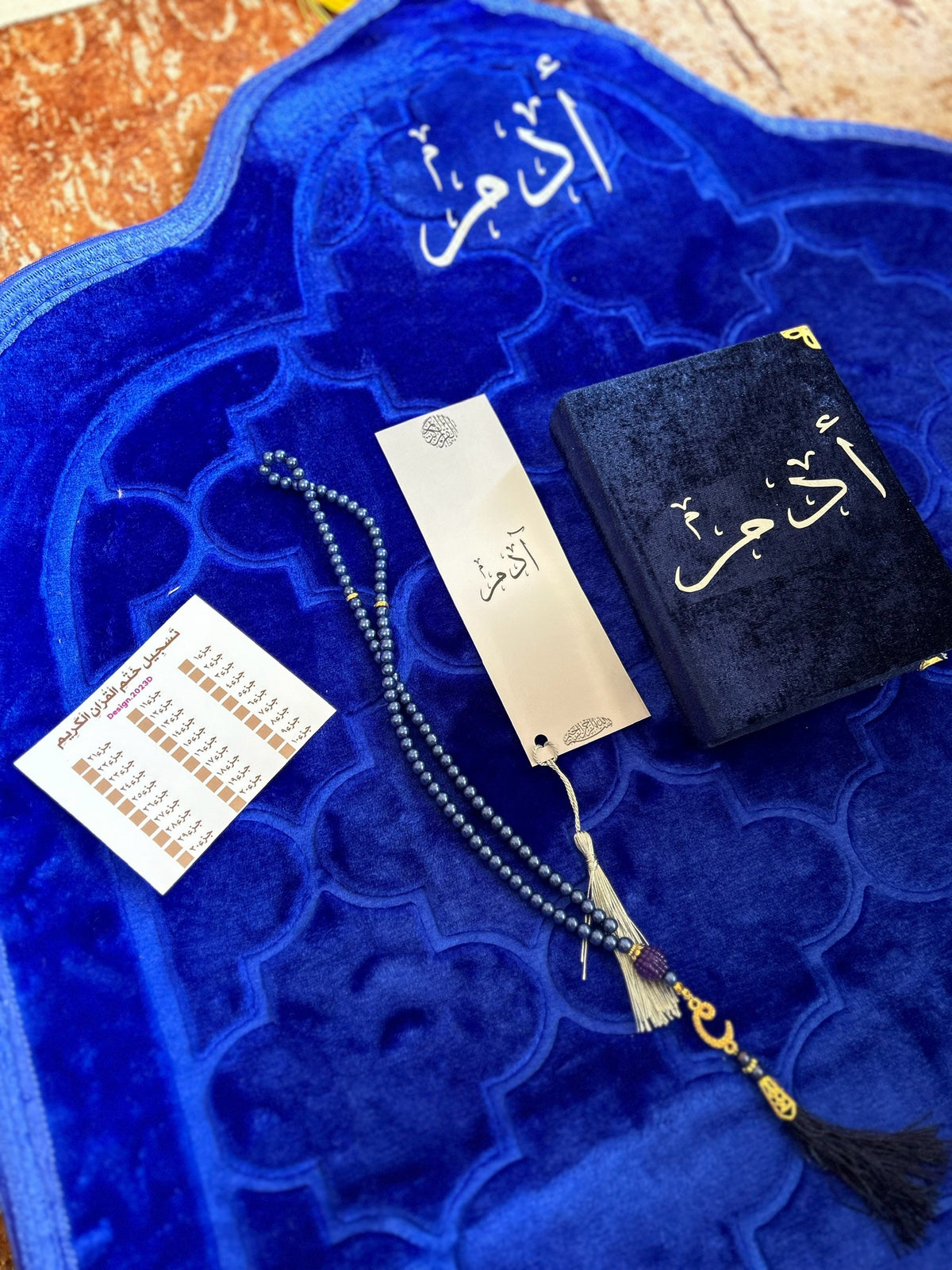 طقم الهداية والطاعة للشباب