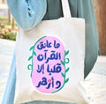 توتي باغ