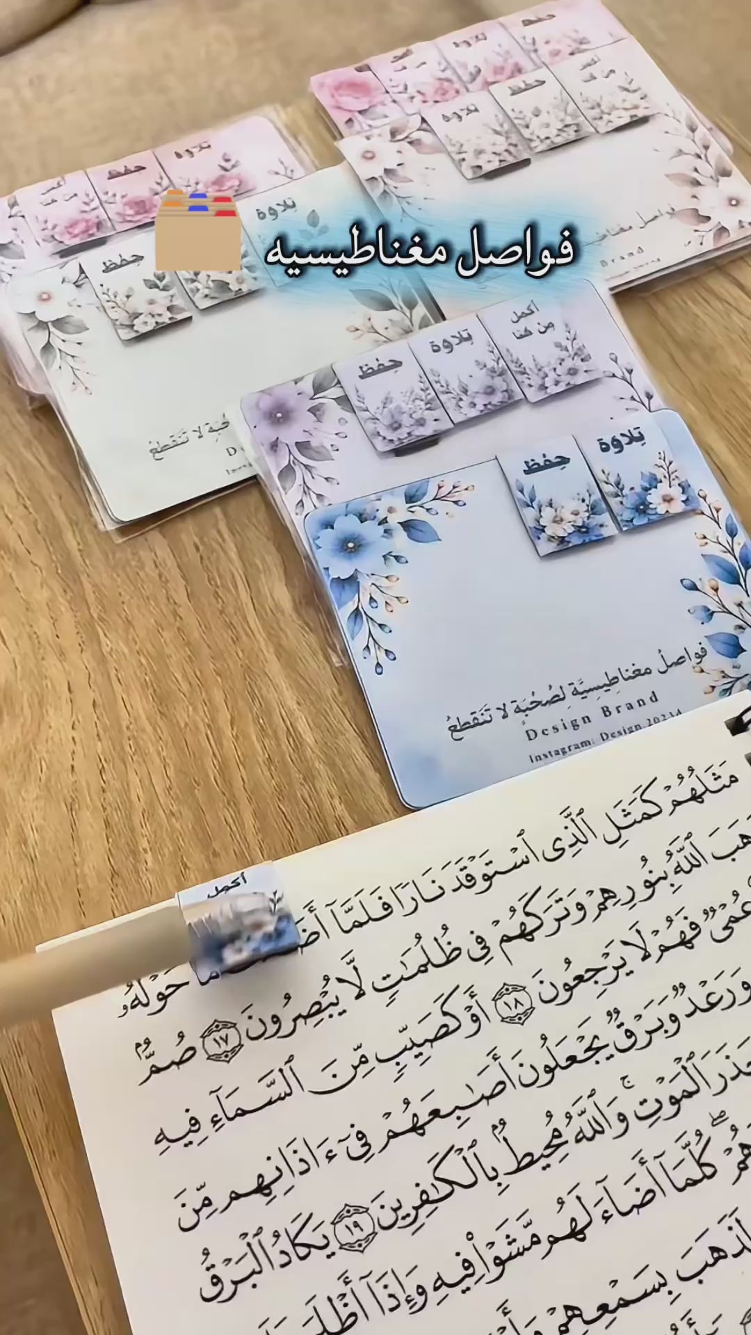 فواصل مغناطيسيه